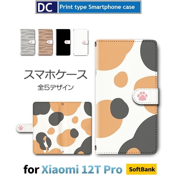 Xiaomi 12T Pro ケース ねこ 柄 シャオミ 12t スマホケース 手帳型 / dc-6...
