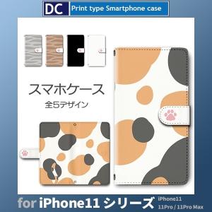 iPhone11 ケース カバー Pro Max 対応 手帳型 ねこ 柄 猫 ネコ 手帳型 ケース  / dc-629.