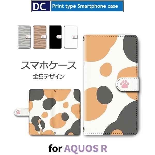 AQUOS R ケース 手帳型 605SH SH-03J SHV39 ねこ 柄 605sh sh03...