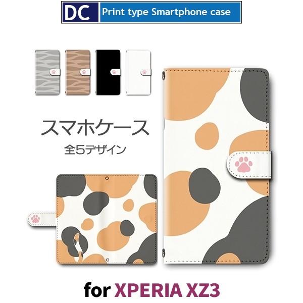 Xperia XZ3 ケース 手帳型 スマホケース 801SO SO-01L SOV39 ねこ 柄 ...