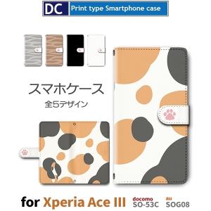 Xperia Ace III ケース ねこ 柄 猫 ネコ SO-53C エクスペリア エース3 スマホケース 手帳型 / dc-629｜prisma