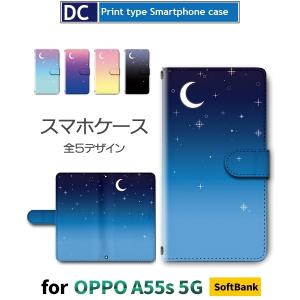 OPPO A55s ケース 空 夜空 月 星 オッポa55s スマホケース 手帳型 / dc-630｜prisma