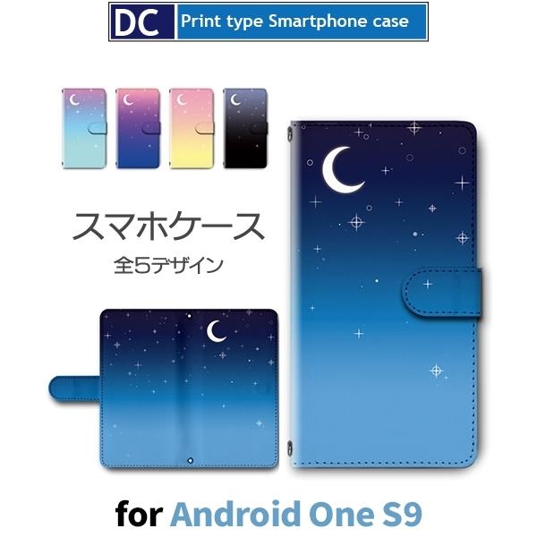 Android One S9 空 夜空 月 星 スマホケース 手帳型 アンドロイド / dc-630