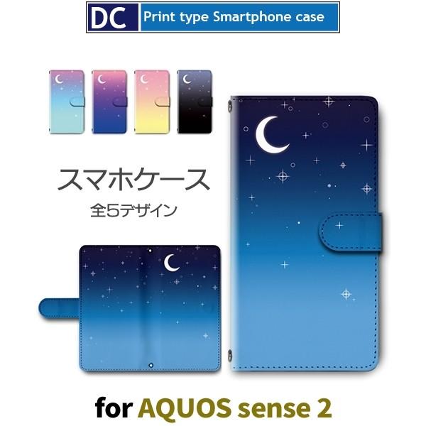 AQUOS sense2 ケース 手帳型 スマホケース SH-01L SHV43 空 夜空 月 星 ...
