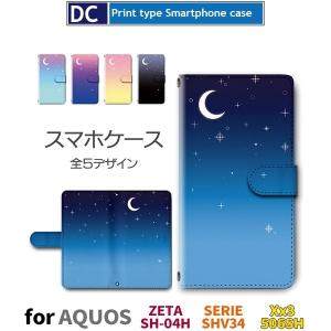 AQUOS Xx3 ケース 手帳型 スマホケース 506SH SH-04H SHV34 空 夜空 月 星 506sh sh04h shv34 アクオス / dc-630