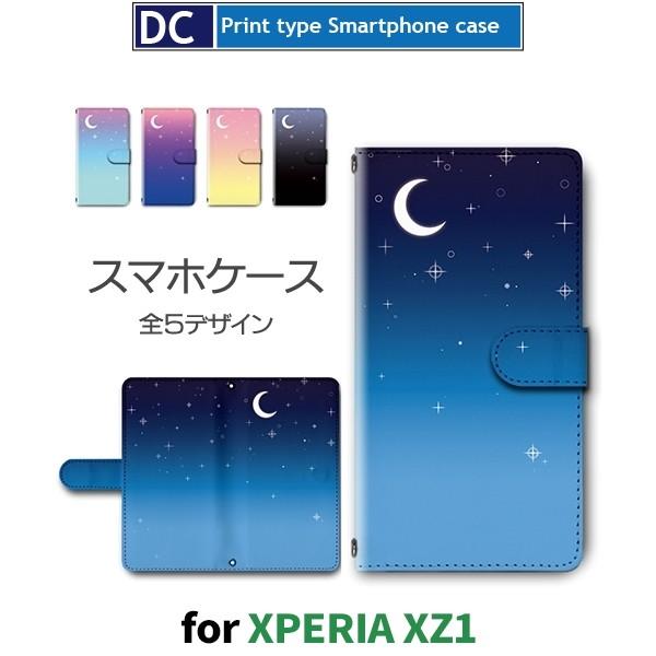 Xperia XZ1 ケース 手帳型 スマホケース 701SO SO-01K SOV36 空 夜空 ...