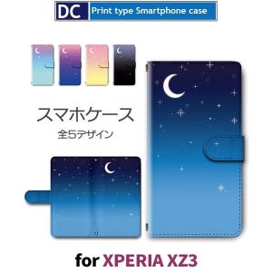 Xperia XZ3 ケース 手帳型 スマホケー...の商品画像