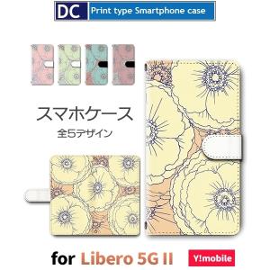 Libero 5G II ケース 花柄 A103ZT リベロ 5G 2 スマホケース 手帳型