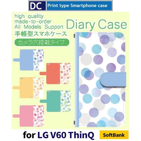 LG V60 ThinQ ケース A001LG 手帳型 SoftBank カバー シンプル ドット ...