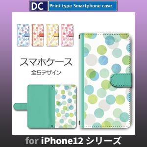 iPhone12 ケース iPhone12 mini ケース Pro Max シンプル ドット スマホケース 手帳型 / dc-632.｜prisma