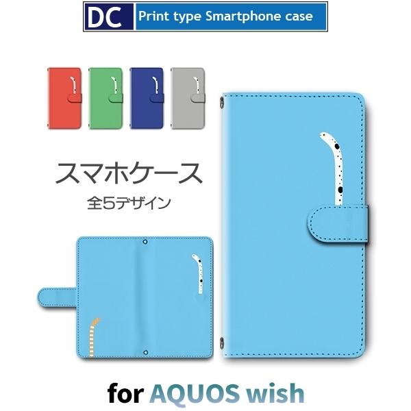 AQUOS wish ケース チンアナゴ SHG06 アクオス ウィッシュ スマホケース 手帳型 /...