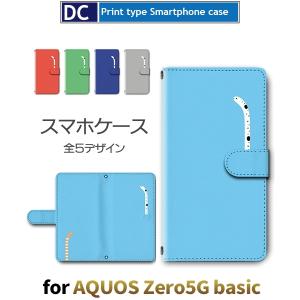 チンアナゴ スマホケース 手帳型 AQUOS zero5G basic アンドロイド / dc-634.｜prisma