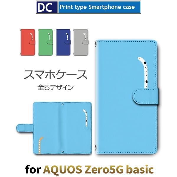 チンアナゴ スマホケース 手帳型 AQUOS zero5G basic アンドロイド / dc-63...