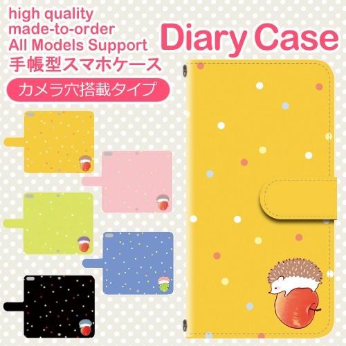 スマホケース 手帳型 iPhone17 iPhone16 AQUOS Redmi Pixel Ren...