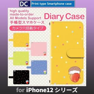 iPhone12 ケース iPhone12 mini ケース Pro Max ハリネズミ りんご スマホケース 手帳型 / dc-636.