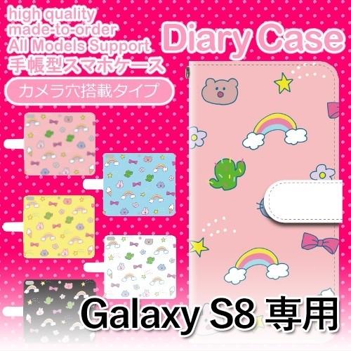 Galaxy S8 ケース 手帳型 スマホケース SC-02J SCV36 かわいい パステル sc...