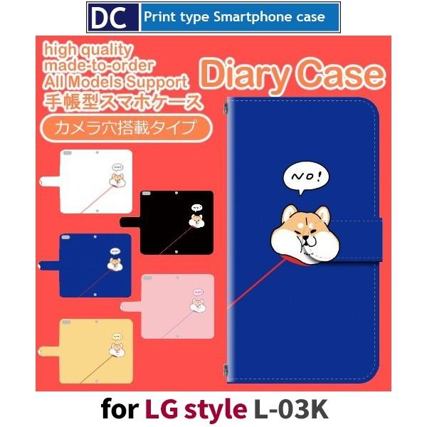 LG style ケース 手帳型 スマホケース L-03K 犬 ワンちゃん 散歩 l03k doco...