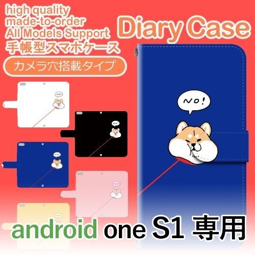 Android One S1 ケース 手帳型 スマホケース S1 犬 ワンちゃん 散歩 s1 アンド...
