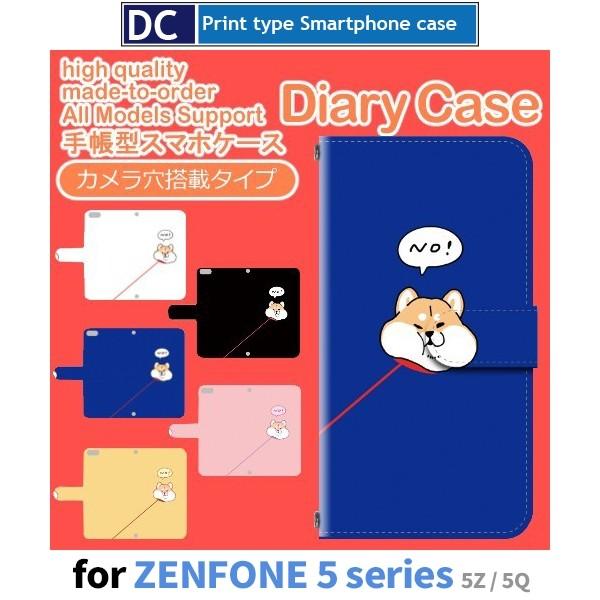 Zenfone 5 ケース スマホケース Zenfone 5Z 5Q 犬 ワンちゃん 散歩 手帳型 ...