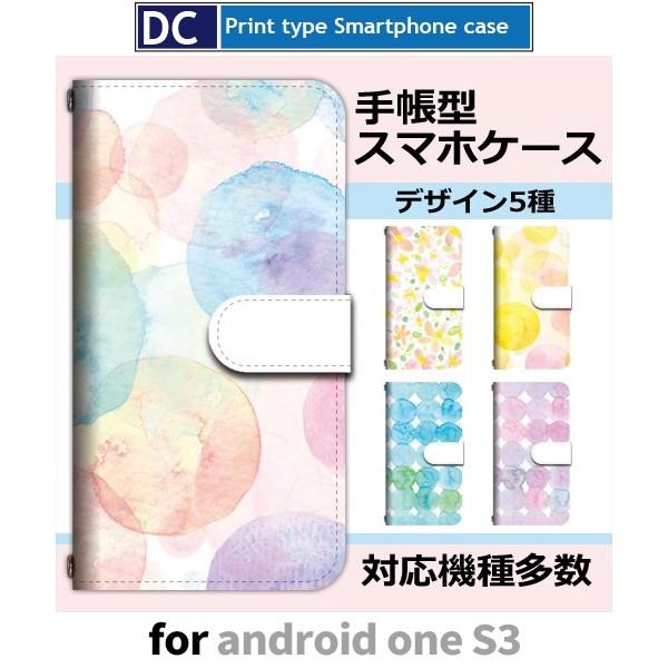 Android One S3 ケース 手帳型 スマホケース S3 花柄 水彩 s3 アンドロイド