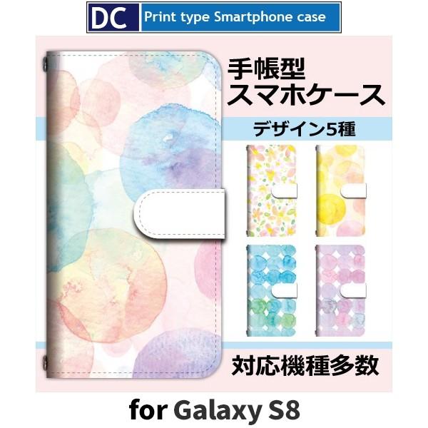 Galaxy S8 ケース 手帳型 スマホケース SC-02J SCV36 花柄 水彩 sc02j ...
