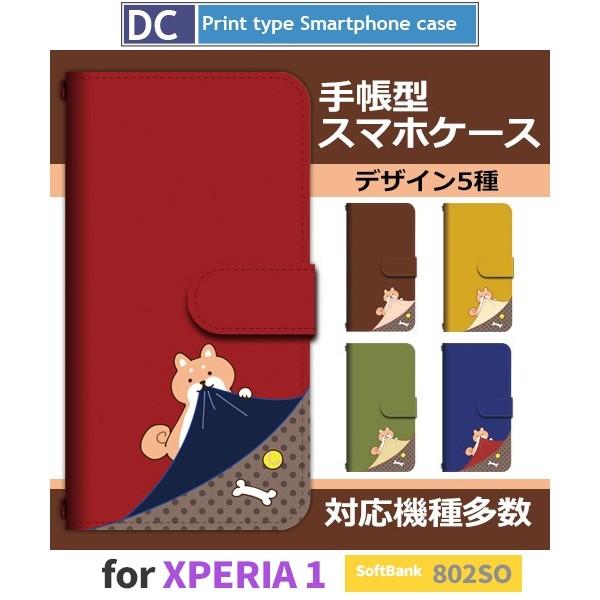 XPERIA 1 802SO ケース 手帳型 専用 カバー 犬 アンドロイド / dc644802S...