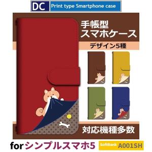 スマホケース 犬の商品一覧 通販 Yahoo ショッピング