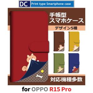 OPPO R15 Pro ケース 手帳型 スマホケース R15Pro 犬 いぬ ワンちゃん r15pro oppo / dc-644｜prisma