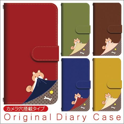 スマホケース 手帳型  Y!mobile Android One HUAWEI など   アンドロイ...