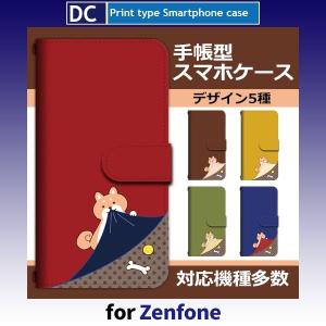 Zenfone ケース 3 5 Z Q Max laser など 各種対応 ゼンフォン SIMフリー...