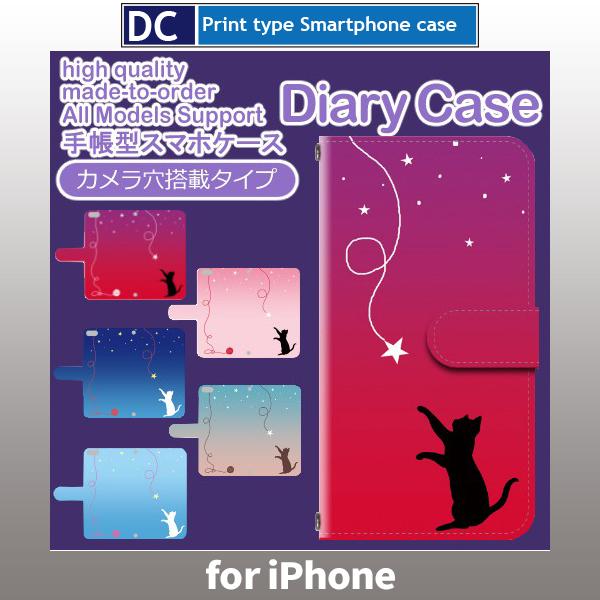 iPhoneケース iPhone16 iPhone15 SE 第3世代 手帳型 ネコ 猫 ねこ アイ...