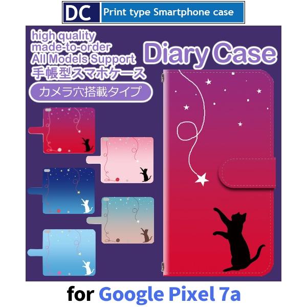 Google Pixel 7a ケース 空 夜空 月 星 グーグル ピクセル7a スマホケース 手帳...