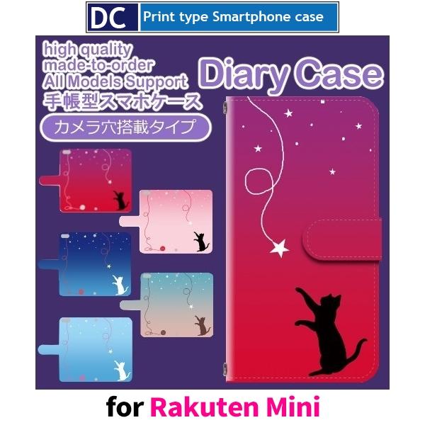 Rakuten Mini ケース カバー 楽天　ミニ 手帳型 空 夜空 月 アンドロイド / dc-...