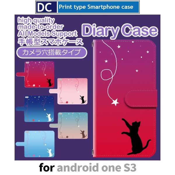 Android One S3 ケース 手帳型 スマホケース S3 空 夜空 月 星 s3 アンドロイ...