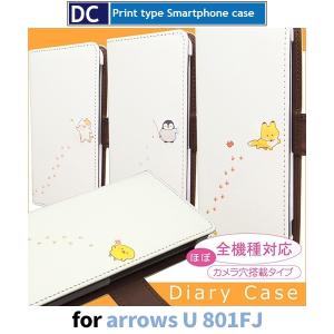 arrows U ケース スマホケース 801FJ 足あと カワウソ 手帳型 ケース アンドロイド / dc-647