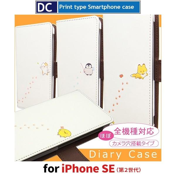 iPhone SE （第2世代） ケース 手帳型 スマホケース iPhone se2 動物 足あと ...