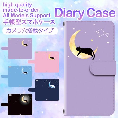 スマホケース 手帳型 iPhone17 iPhone16 AQUOS Redmi Pixel Ren...