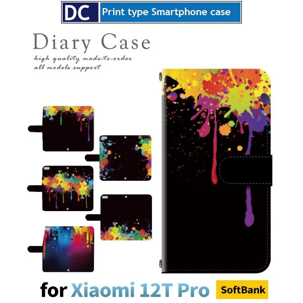 Xiaomi 12T Pro ケース カラフル シャオミ 12t スマホケース 手帳型 / dc-6...