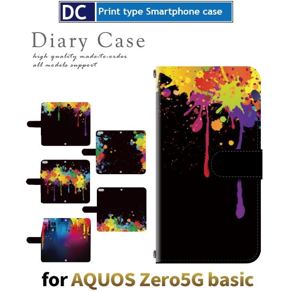 AQUOS zero5G basic スマホケース 手帳型 カラフル アンドロイド / dc-667...