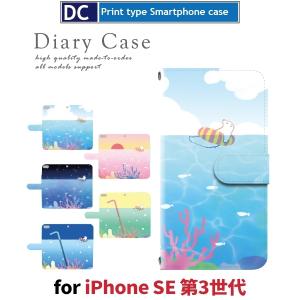 iPhone SE （第3世代） SE3 ケース 手帳型 スマホケース 夏 海 新型 / dc-669｜prisma
