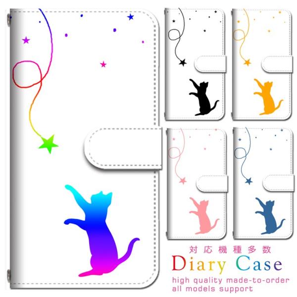スマホケース 手帳型 iPhone17 iPhone16 AQUOS Redmi Pixel Ren...