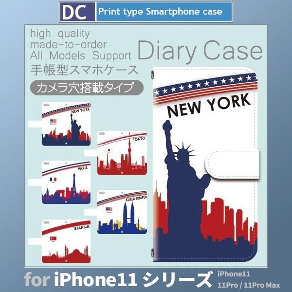 iPhone11 ケース カバー Pro Max 対応 手帳型 東京 ニューヨーク トルコ  / d...