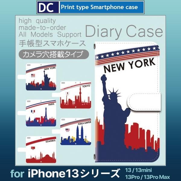 iPhone13 ケース iPhone13 mini ケース Pro Max 東京 ニューヨーク ト...