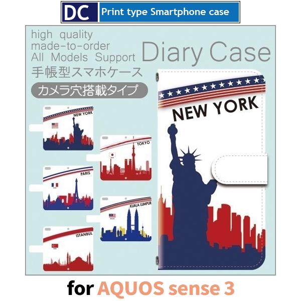 東京 ニューヨーク トルコ スマホケース 手帳型 AQUOS sense3 SH-02M SHV45...