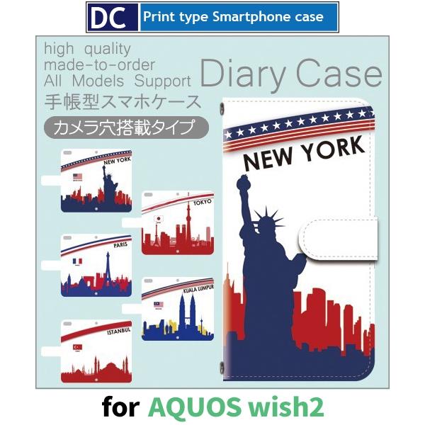 AQUOS wish ケース 東京 ニューヨーク トルコ ウィッシュ スマホケース 手帳型 / dc...