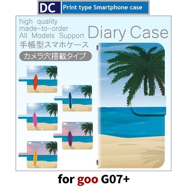 goo g07+ ケース 手帳型 スマホケース ビーチ サーフィン 海 g07plus G07プラス...