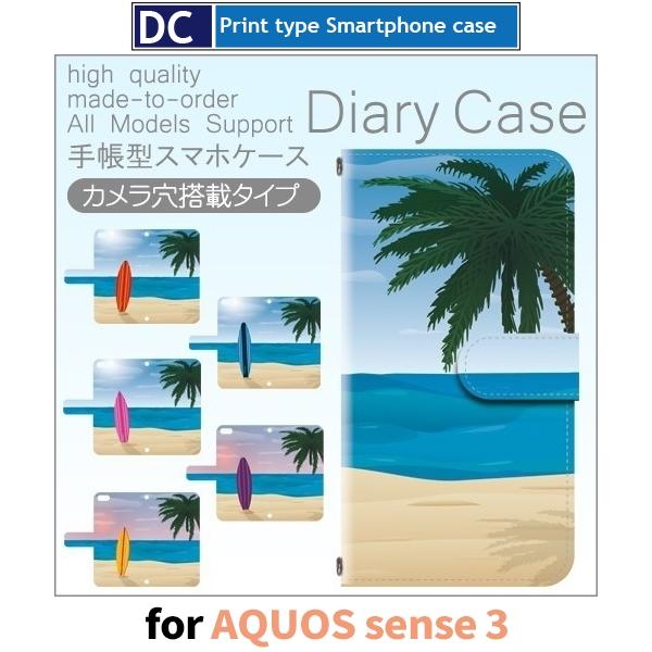 ビーチ サーフィン 海 スマホケース 手帳型 AQUOS sense3 SH-02M SHV45 ア...