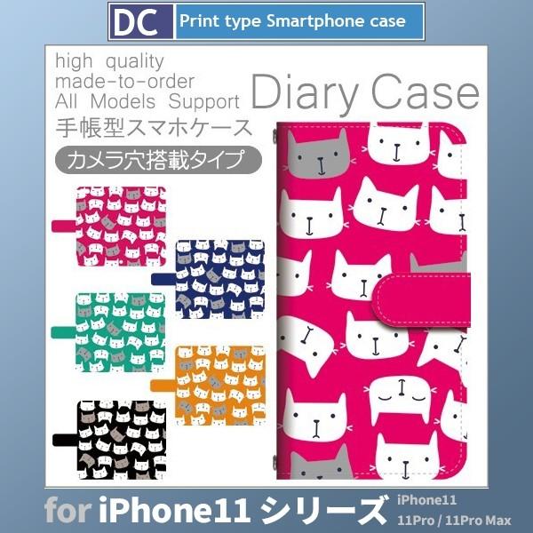 iPhone11 ケース カバー Pro Max 対応 手帳型 猫 ネコ かわいい 手帳型 ケース ...