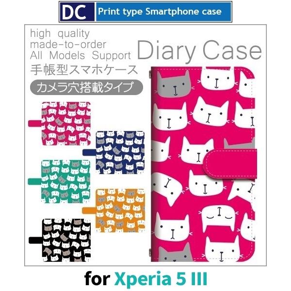 Xperia5 III ケース カバー SIMフリー 手帳型 猫 ネコ かわいい 手帳型 ケース ア...