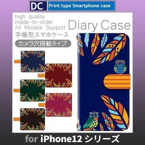スマホケース 手帳型 フクロウの商品一覧 通販 Yahoo ショッピング